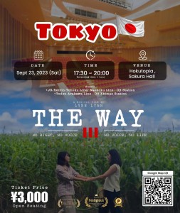 The WAY チラシ
