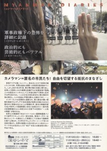 MD案内チラシ裏